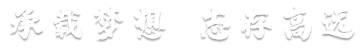 d(mng) ־ڸh(yun)